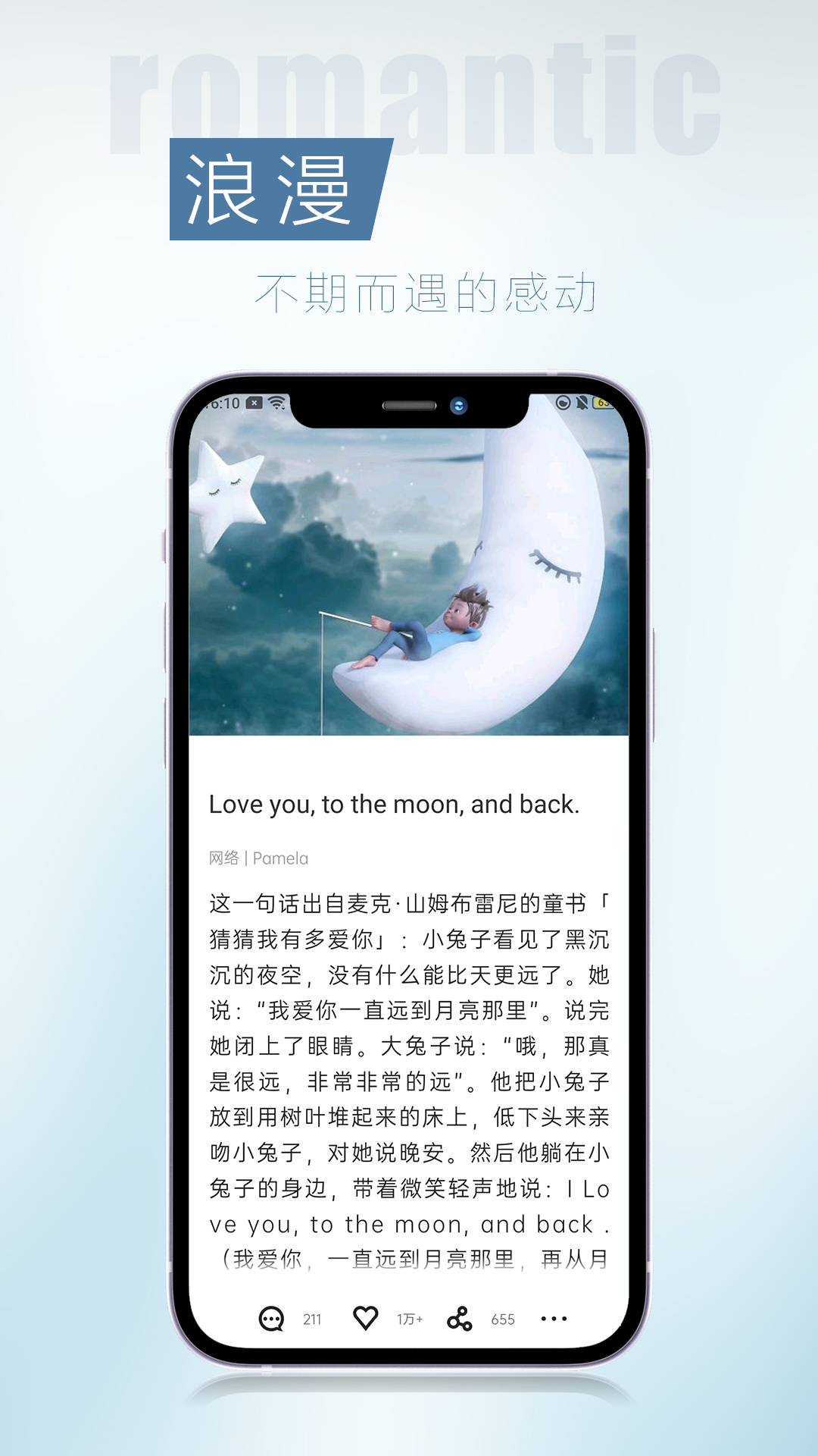 简讯v4.0.1.2截图2