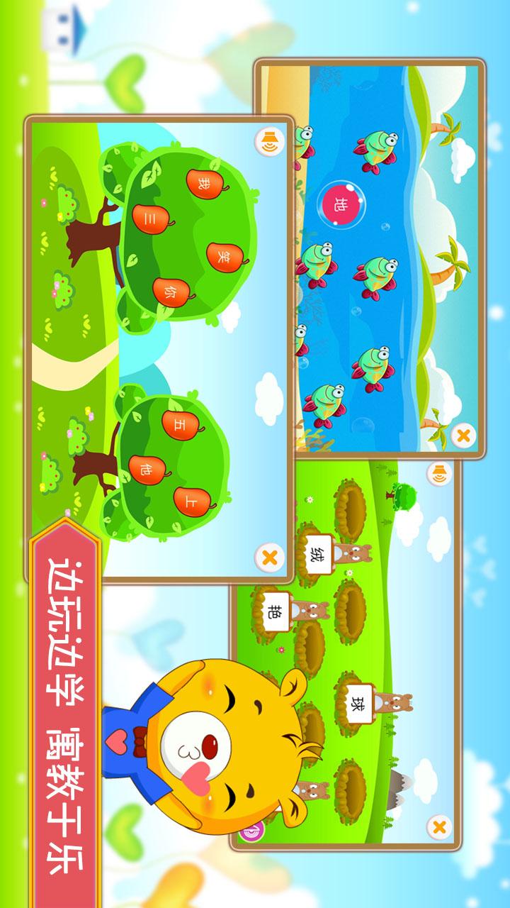 小學(xué)語文識字截圖預(yù)覽