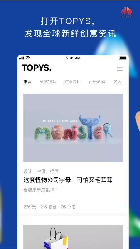 TOPYSv3.6.7截图2