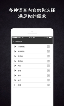 虛擬來電截圖