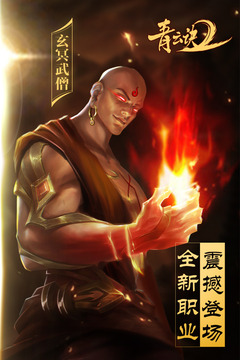 青云訣2截圖