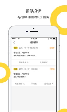 檸檬社區(qū)截圖