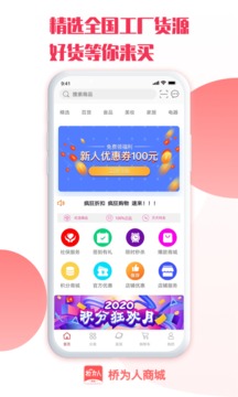 橋?yàn)槿松坛墙貓D