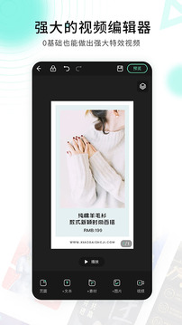 小白設(shè)計截圖