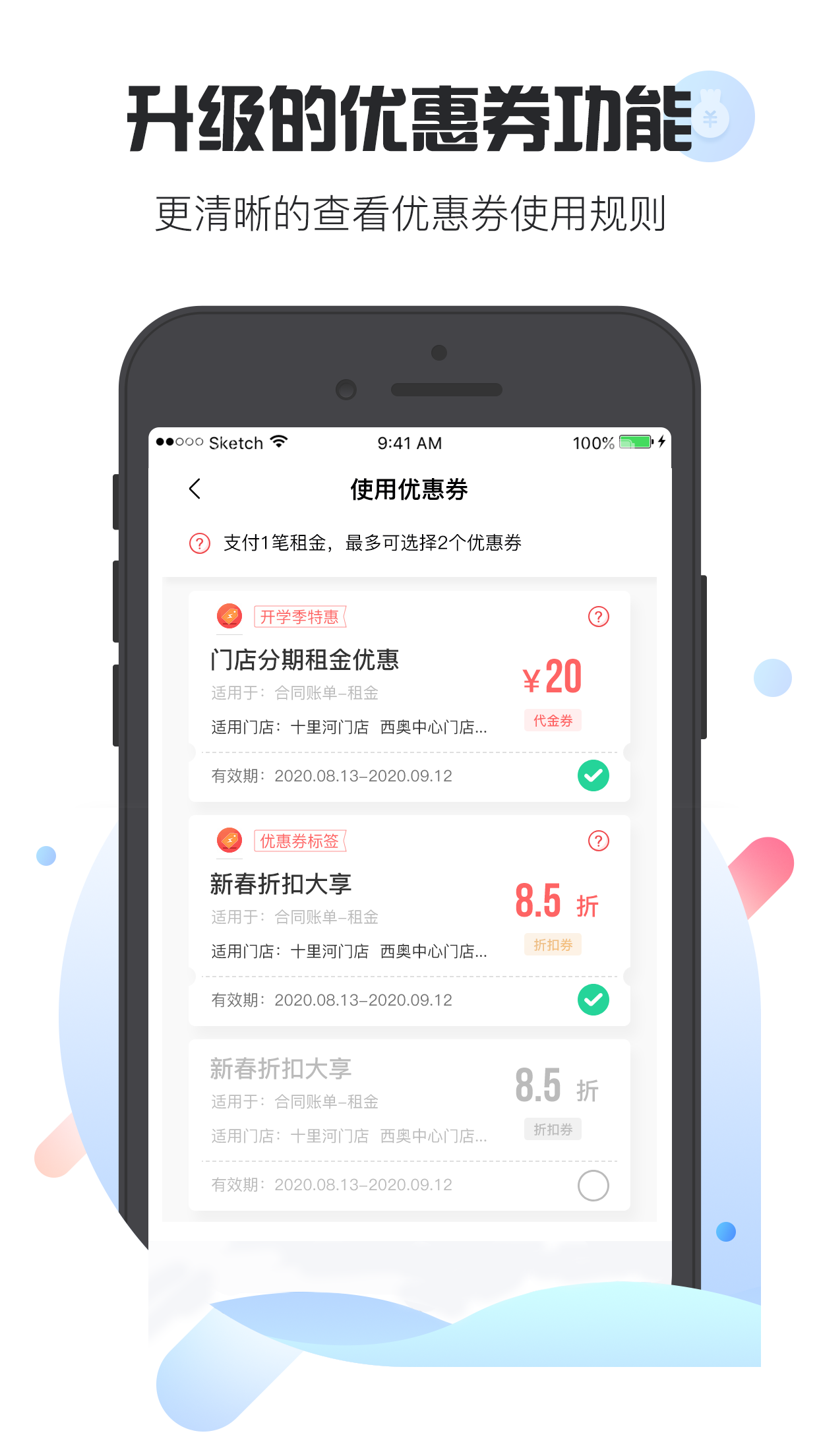 乐乎公寓v6.0.0截图4