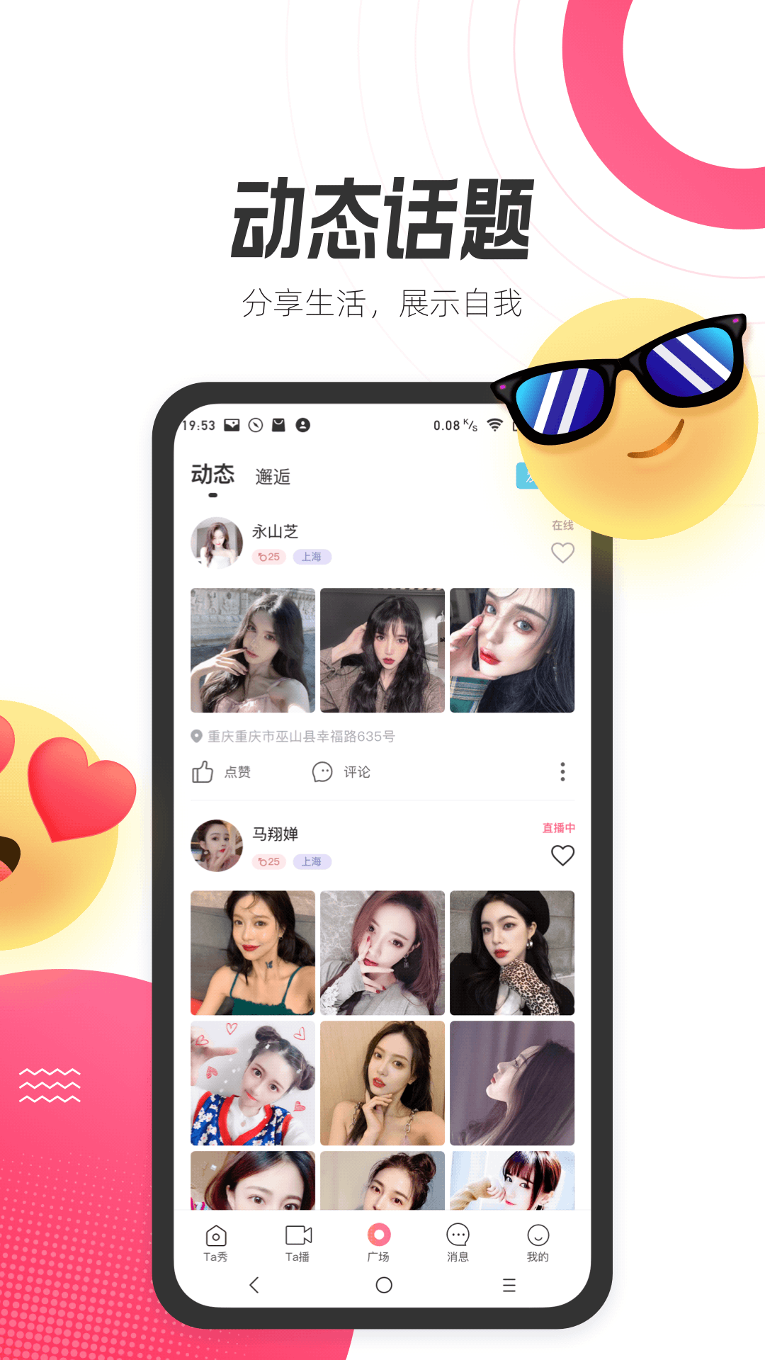 等Tav1.2.1截图1