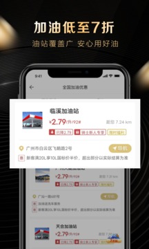 全球購騎士特權(quán)截圖