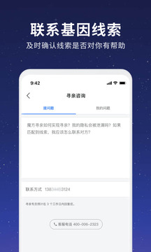 魔方尋親截圖