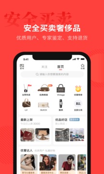 優(yōu)奢易拍截圖