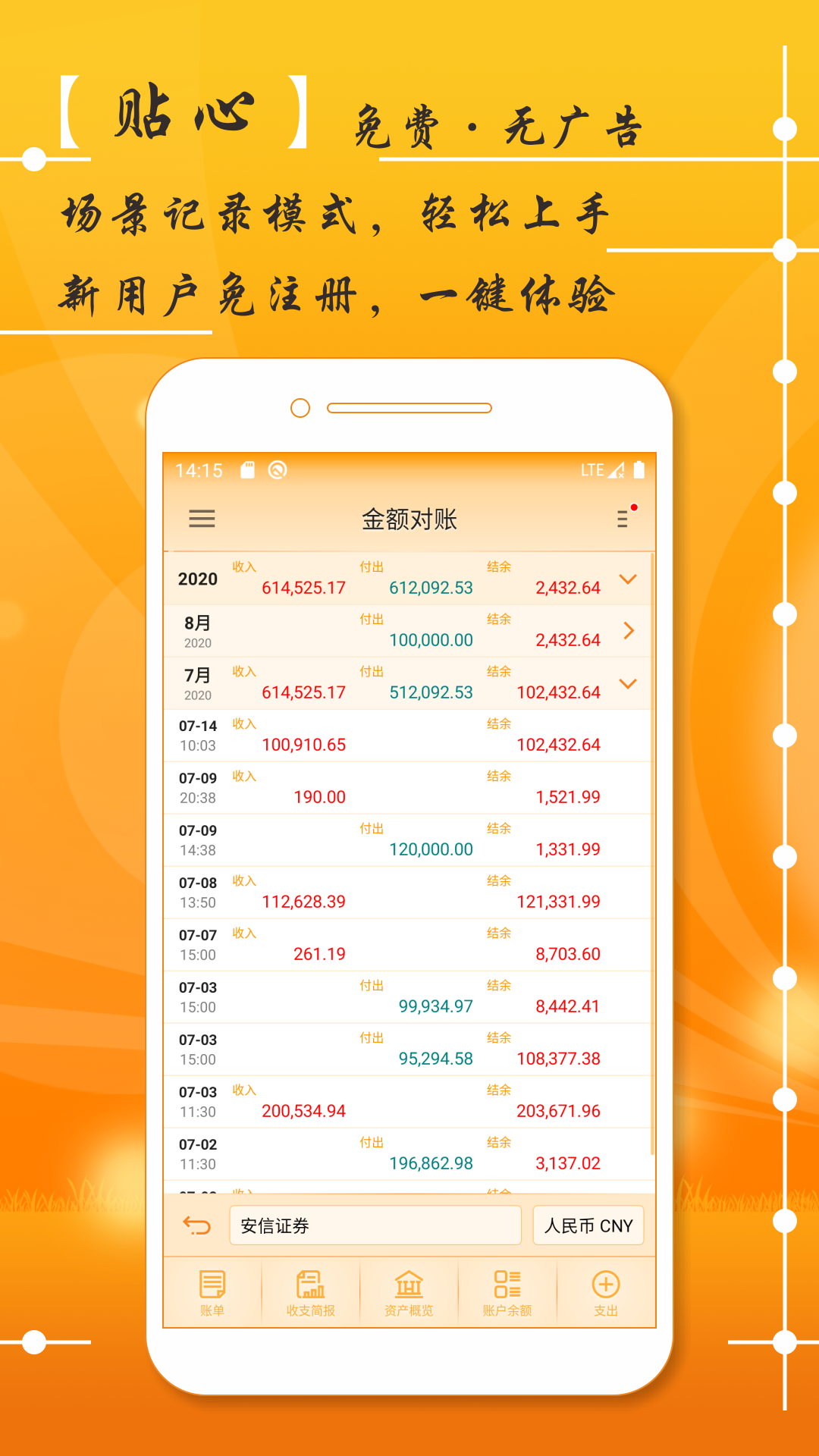 AssetsMgr资产管家v5.00.003截图3