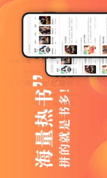 宜搜小說快讀版截圖