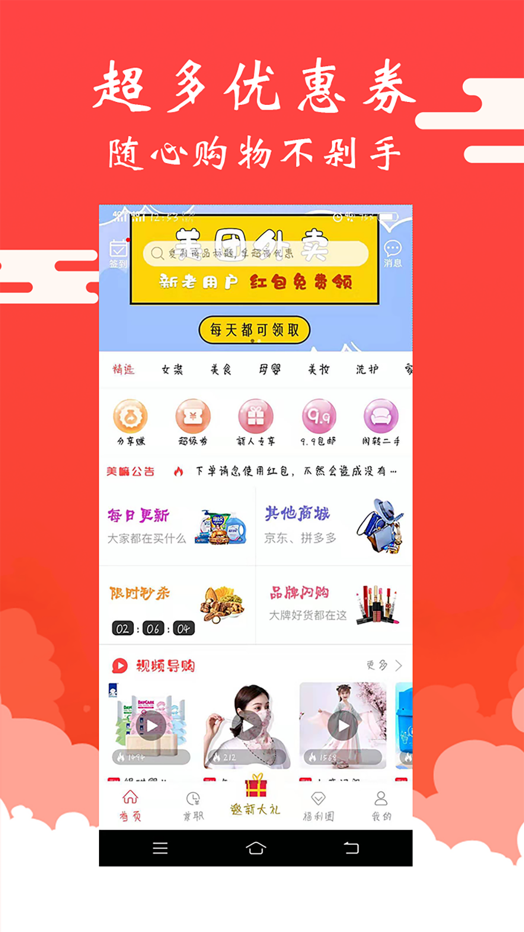 美嘛v2.2.01截图1