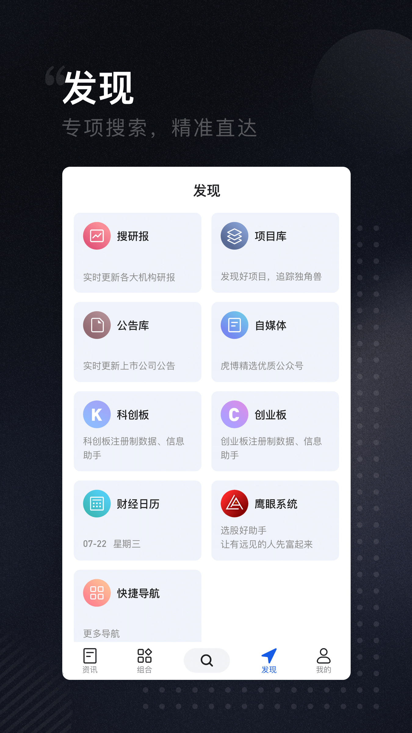 虎博搜索截图5