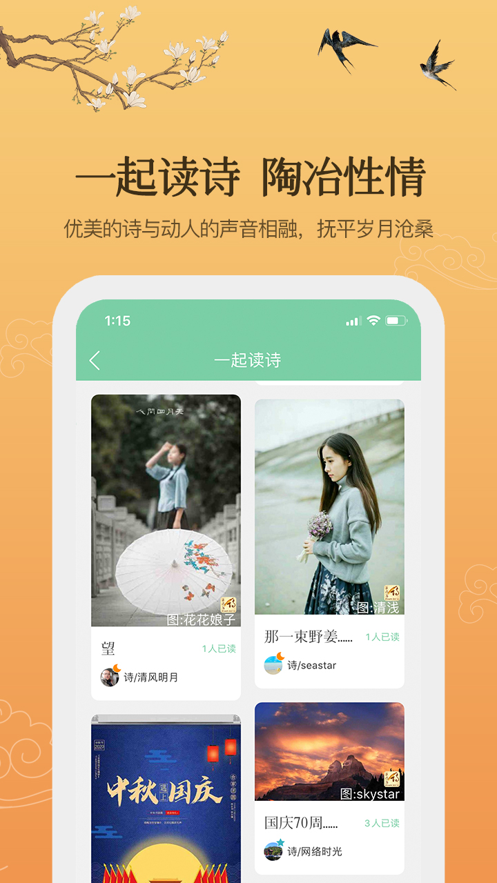 为你写诗v3.7.4截图4