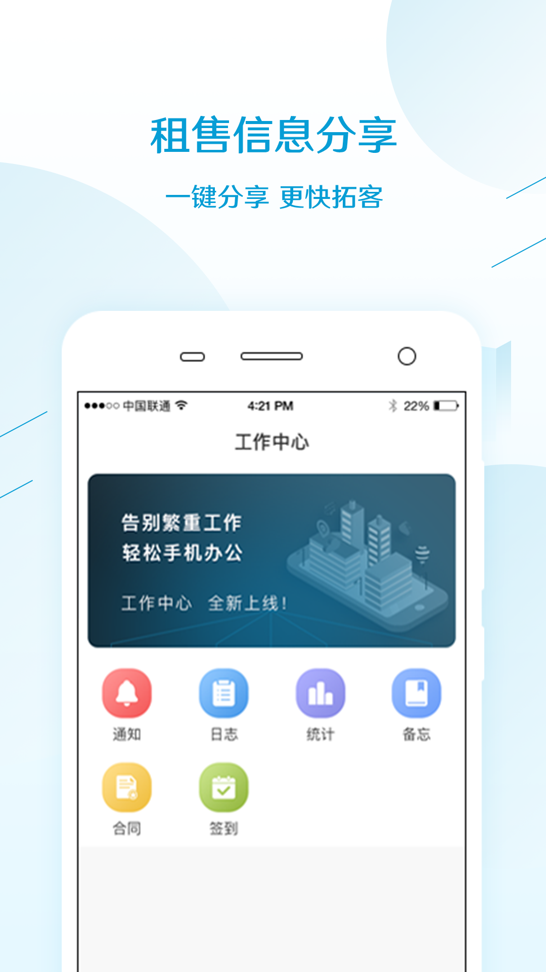 易房大师截图3