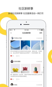 檸檬社區(qū)截圖