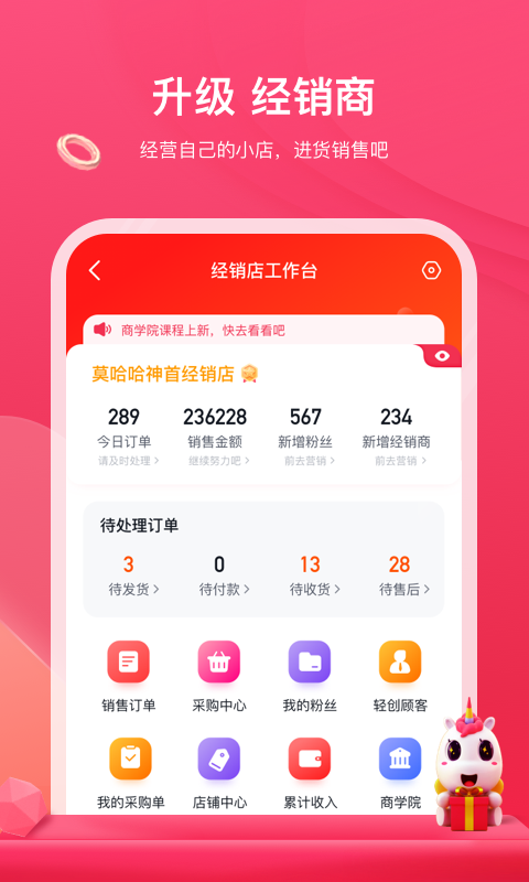 公主購截圖預覽