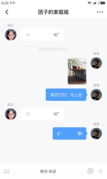 訊飛兒童手表截圖