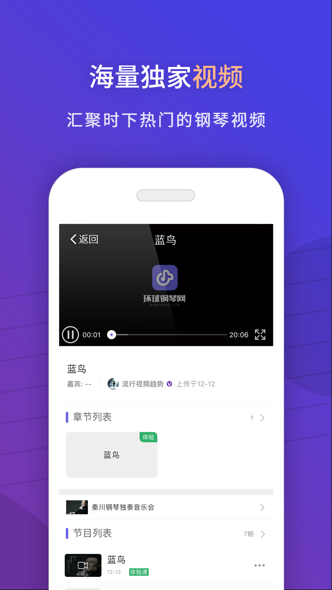 环球钢琴网v2.6.55截图4