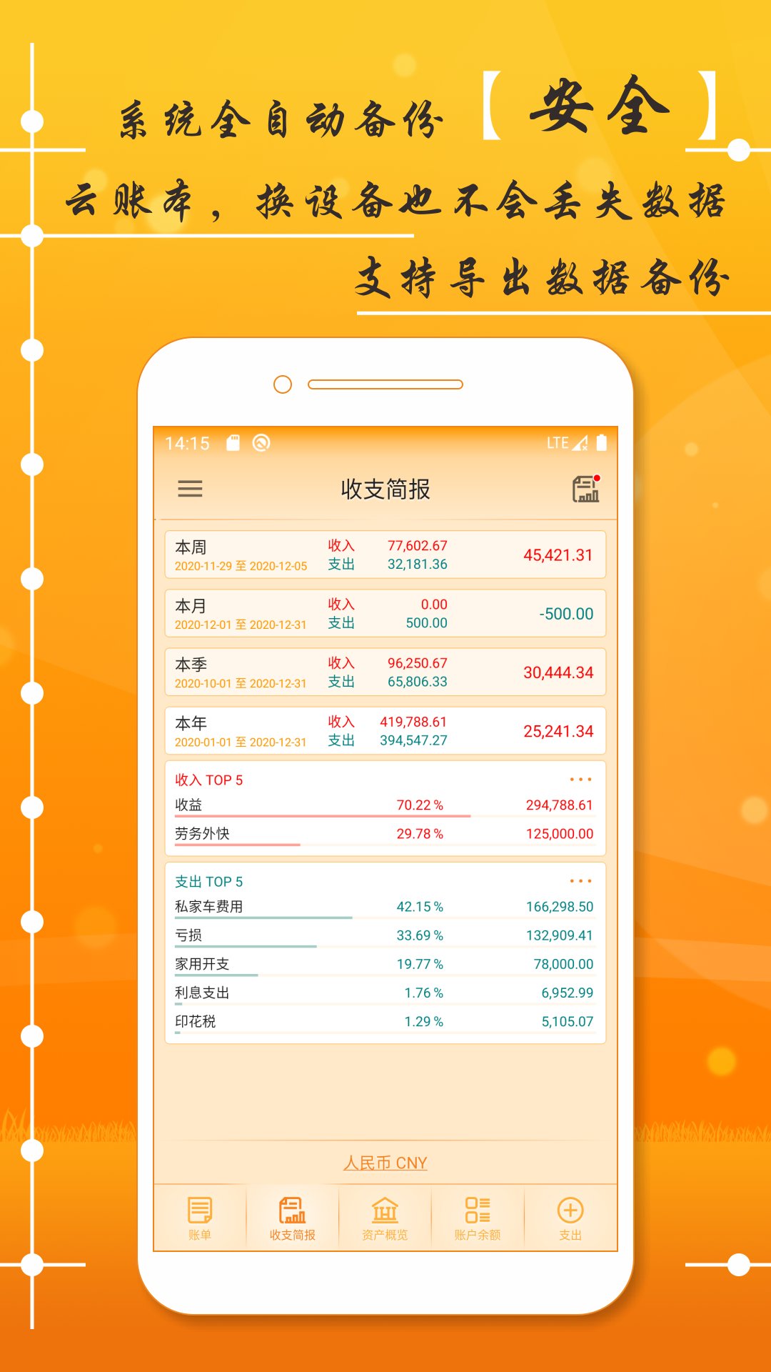 AssetsMgr资产管家v5.00.003截图2