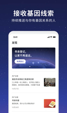 魔方尋親截圖