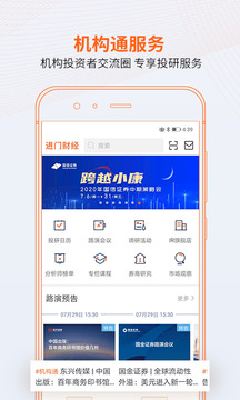 進(jìn)門財(cái)經(jīng)截圖