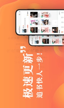 宜搜小說快讀版截圖