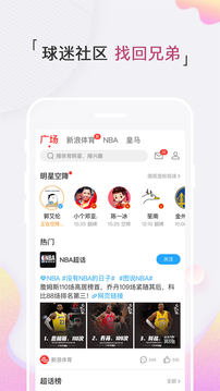 新浪體育截圖