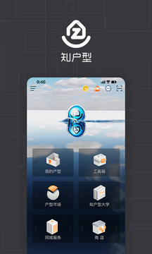 知戶型截圖