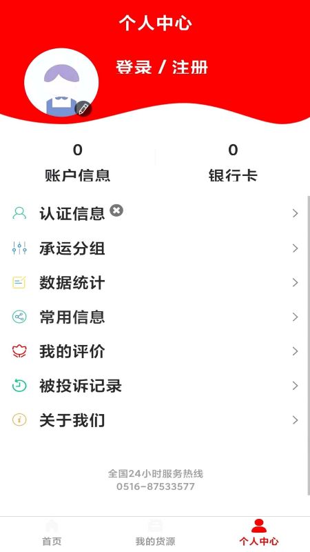 华运宝截图3