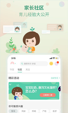 崔玉濤育學(xué)園截圖