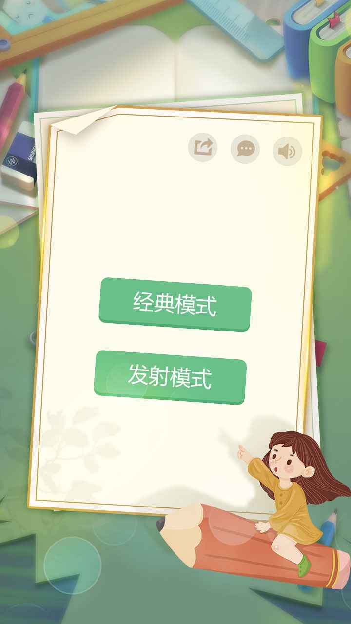 王者2048截图4