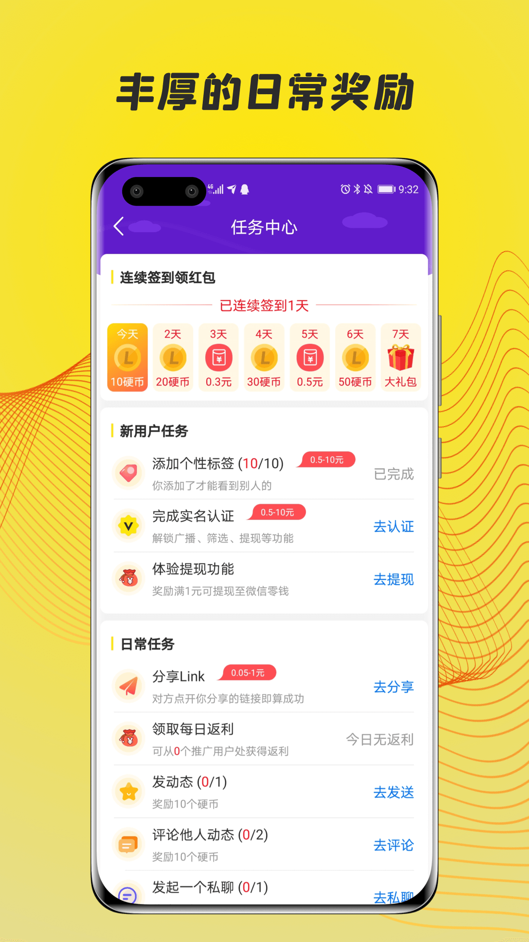 Linkv1.3.8截图3