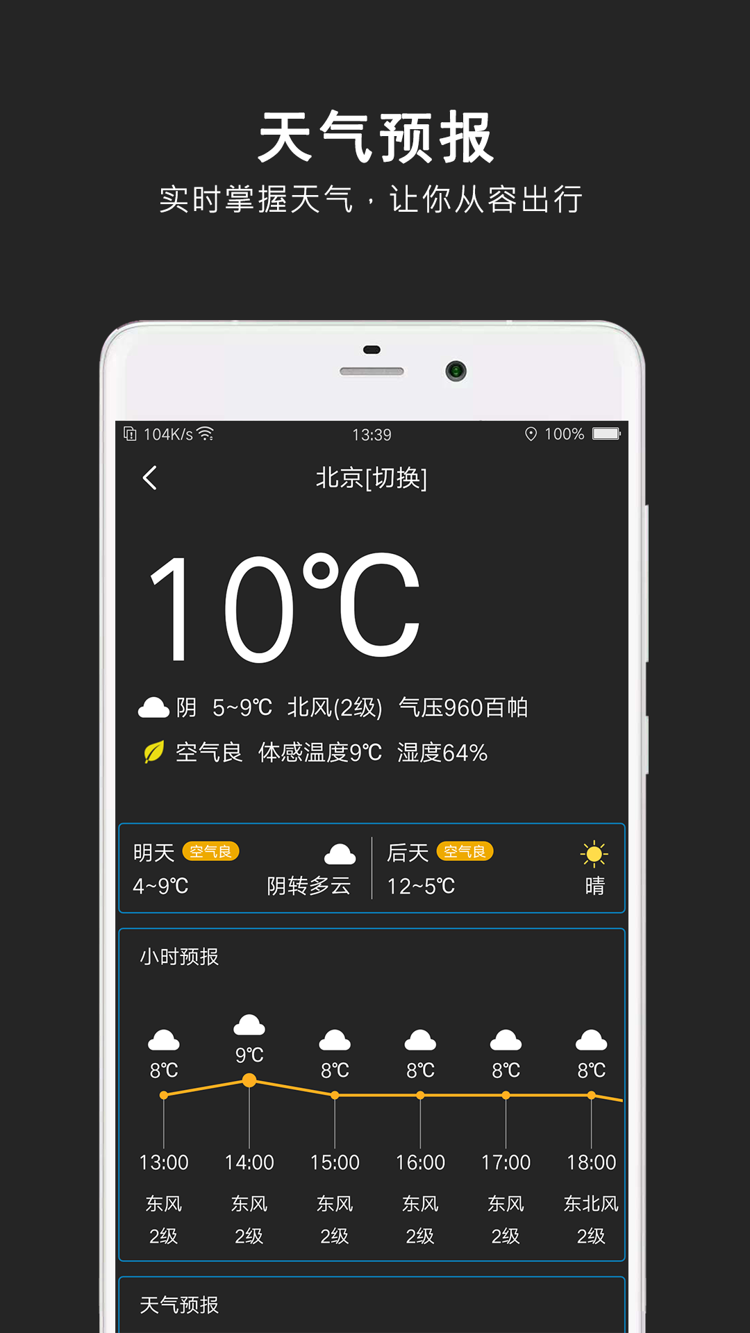 指南针极速版v2.3.1截图2