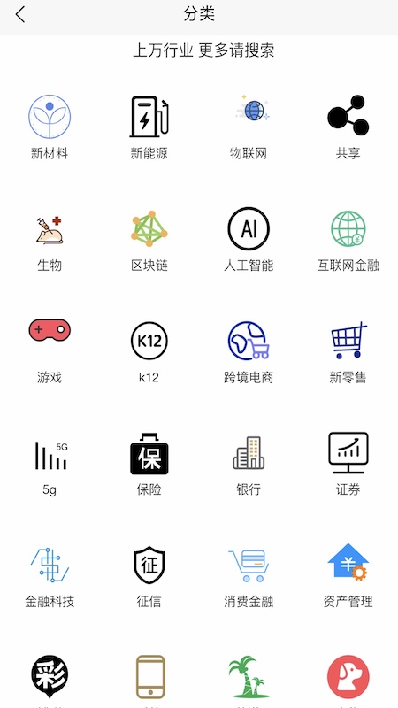 研报客v2.11.29截图2