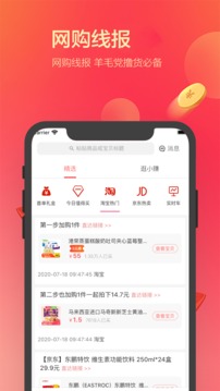 多逛逛应用截图1