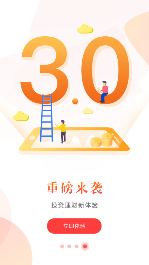 中原证券掌中网专业版vV9.05.00截图5