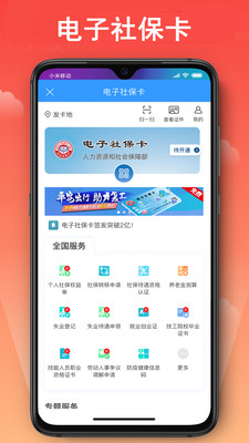 宁波市民卡v2.3.2截图2