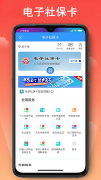 寧波市民卡截圖