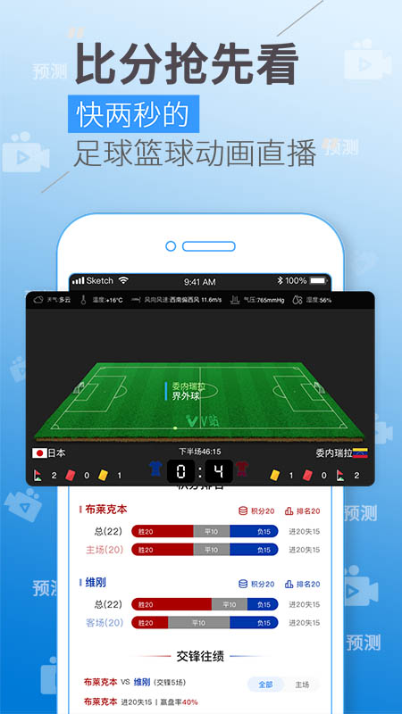 V站v2.6.0截图3