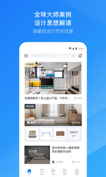 酷家樂設(shè)計師截圖
