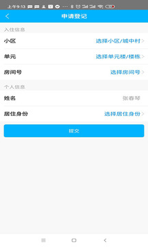 小石回家截圖