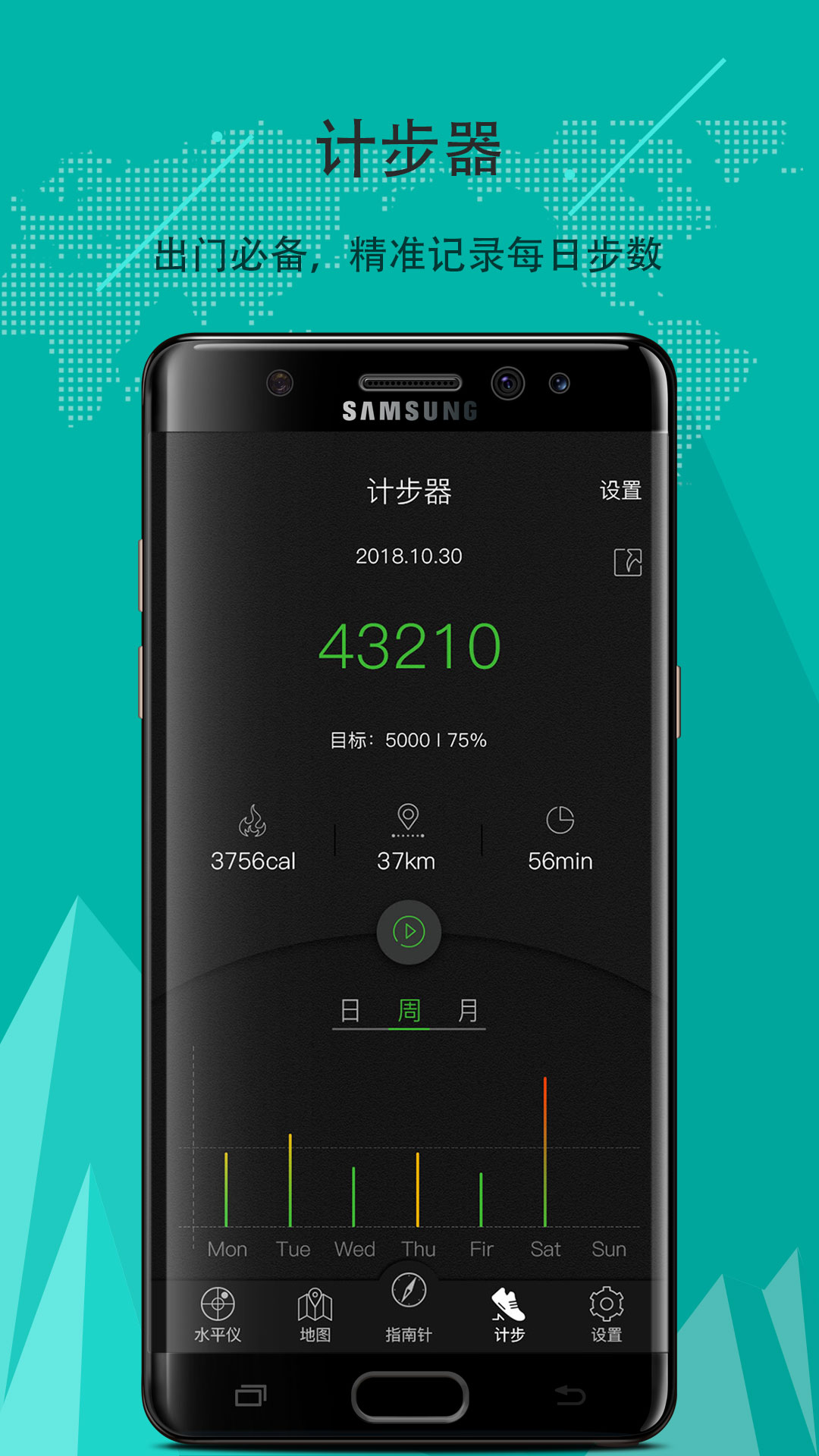 豆豆指南针v5.4.43截图4