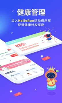 平安健康截圖