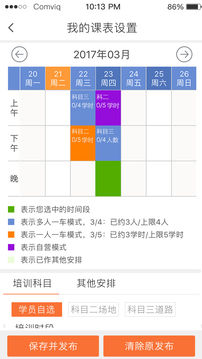來噢教練截圖