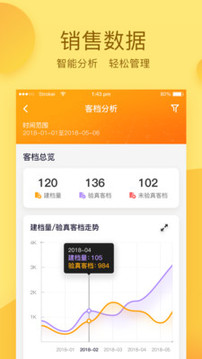 悦家云友商应用截图3