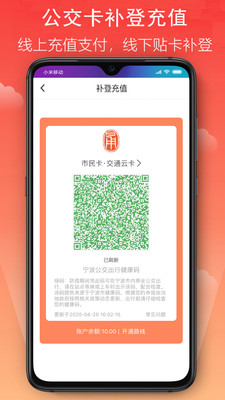 宁波市民卡v2.3.2截图3