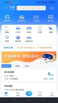 369出行發(fā)布截圖