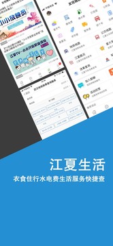 江夏TV截圖