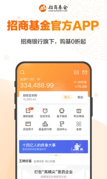 招商基金截图